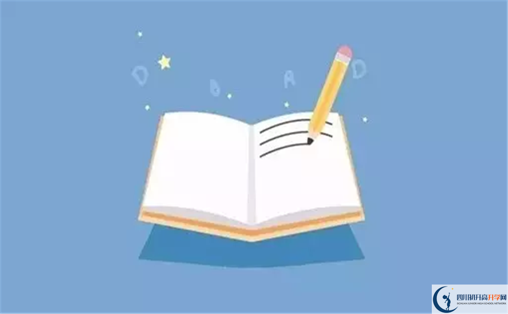 2026年自貢市四川省自貢市江姐中學(xué)怎么樣？